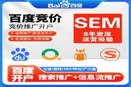 百度推广返点：如何玩转营销新策略